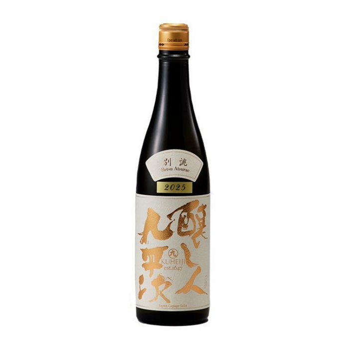 Kamoshibito Kuheiji Betsu Atsurae Junmai Daiginjo 2025 - 720ml