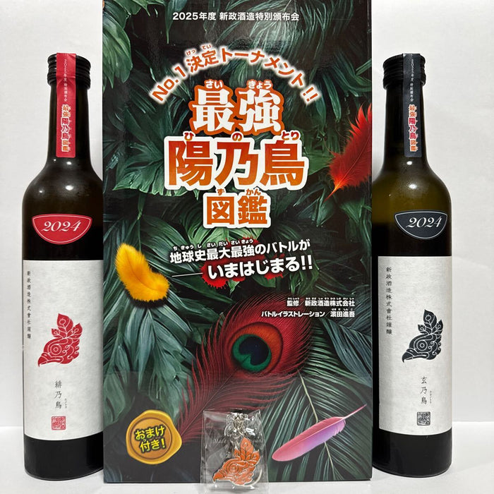 Saketaro - Aramasa “Strongest Hinotori” Zukan Limited Edition — 500ml, Booklet & Keychain