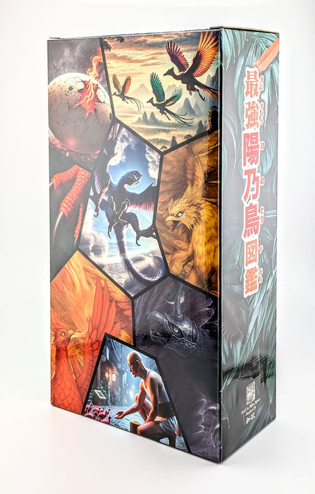 Saketaro - Aramasa “Strongest Hinotori” Zukan Limited Edition — 500ml, Booklet & Keychain